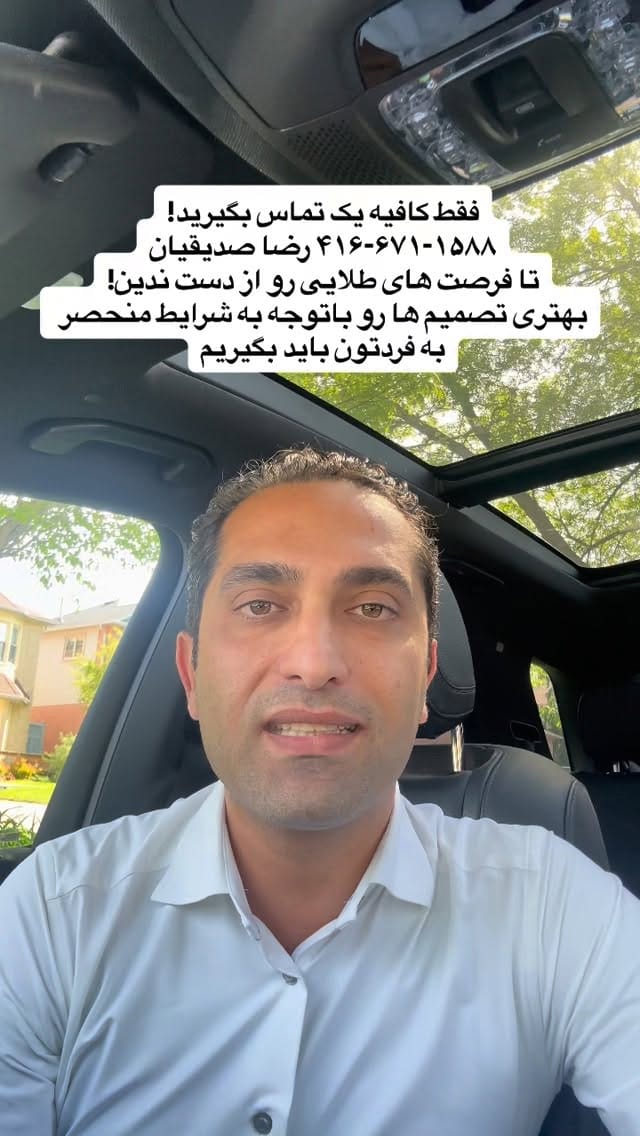 Post 2 by 𝐑𝐄𝐙𝐀 𝐒𝐞𝐝𝐢𝐠𝐡𝐢𝐚𝐧 on Instagram (video)