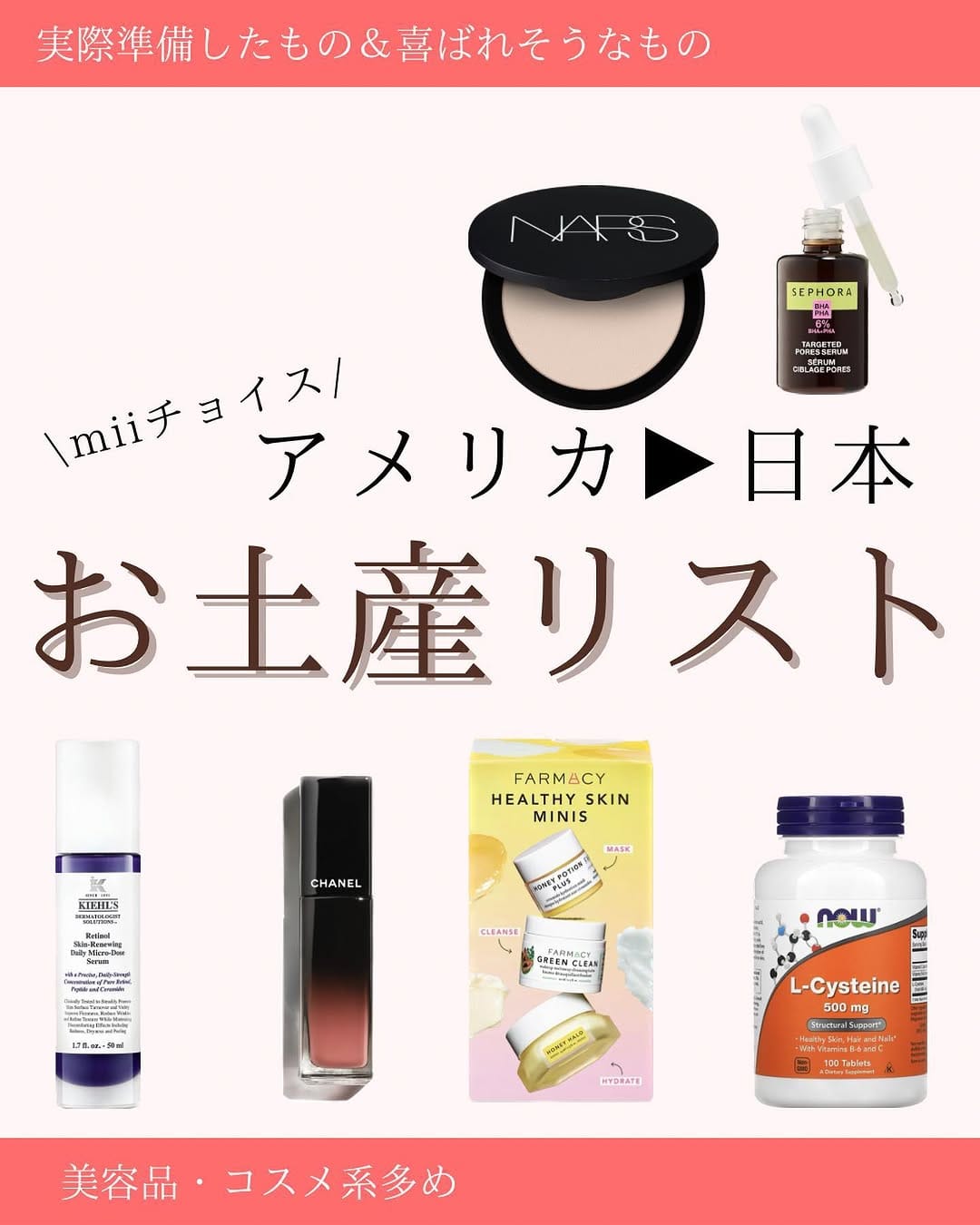Post 9 by 𝐅𝐔𝐌𝐈｜🇺🇸駐妻×マキアビューティーズ on Instagram (carousel)