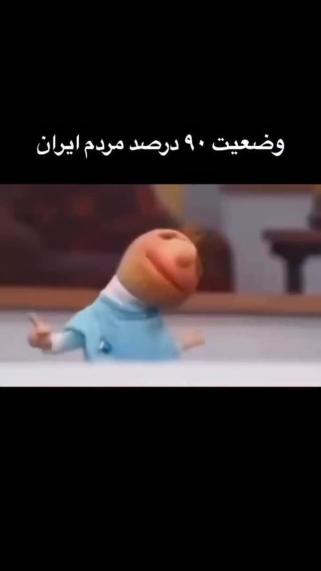 Post 3 by Abed Naseri Douraki on Instagram (video)