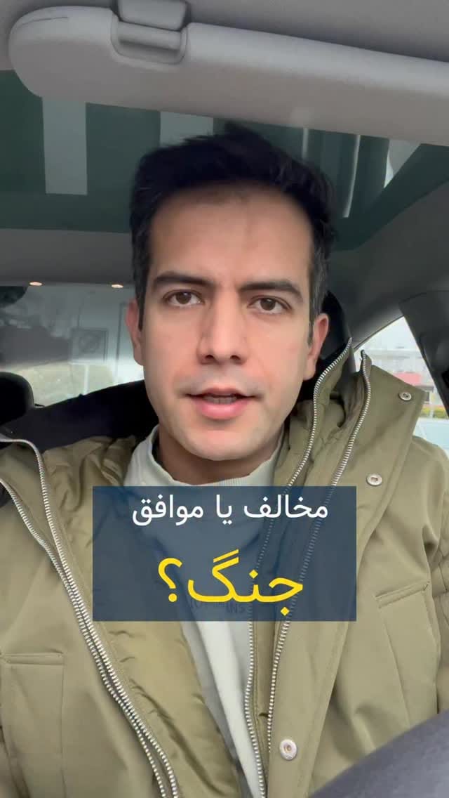 Post 6 by Abed Naseri Douraki on Instagram (video)