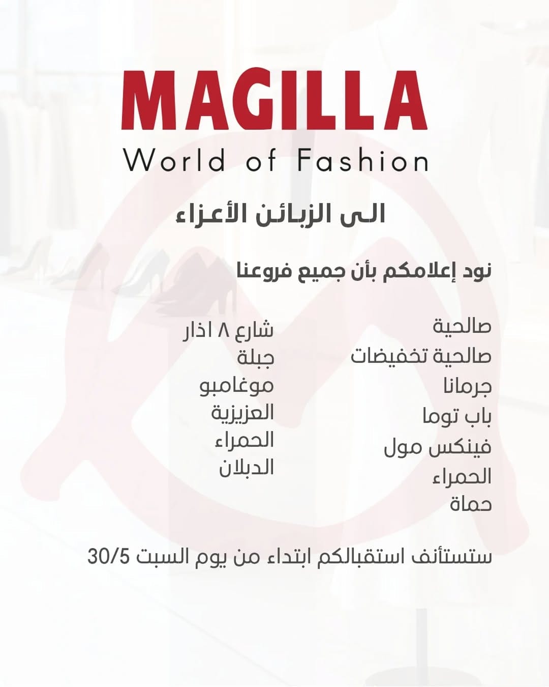 Post 1 by MAGILLA GROUP on Instagram (image)