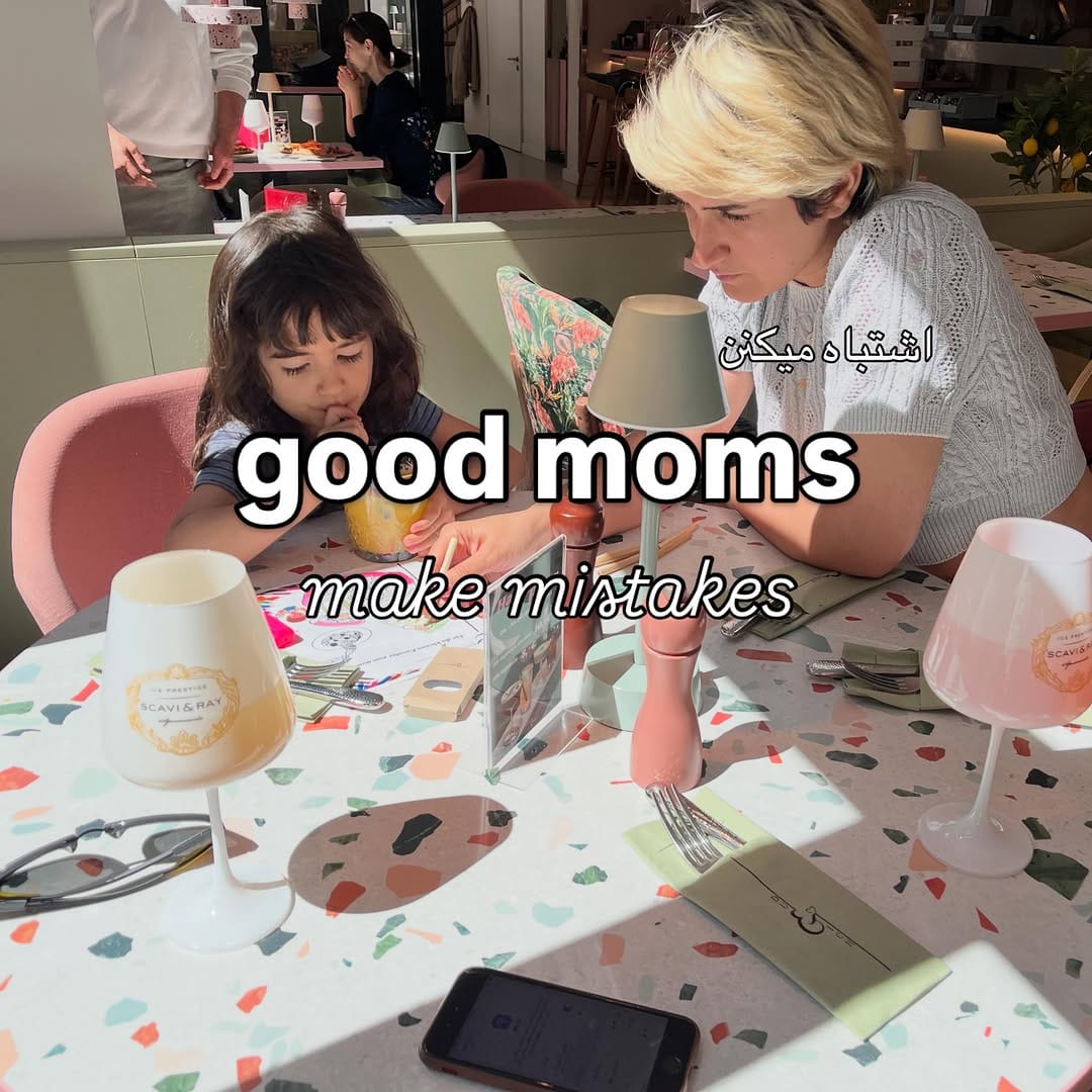 Post 7 by Good Enough Moms on Instagram (carousel)