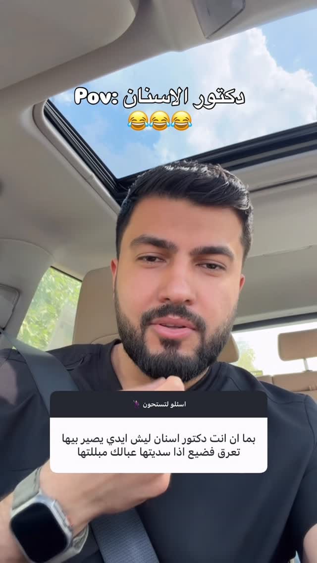 Post 5 by دكتور حيدر علاء / تقويم وزراعة الاسنان on Instagram (video)