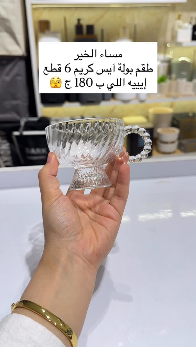 Post 4 by Mayada home on Instagram (video)