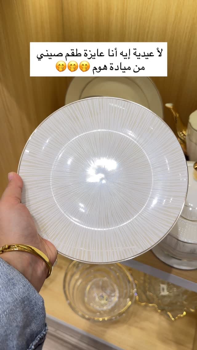 Post 6 by Mayada home on Instagram (video)