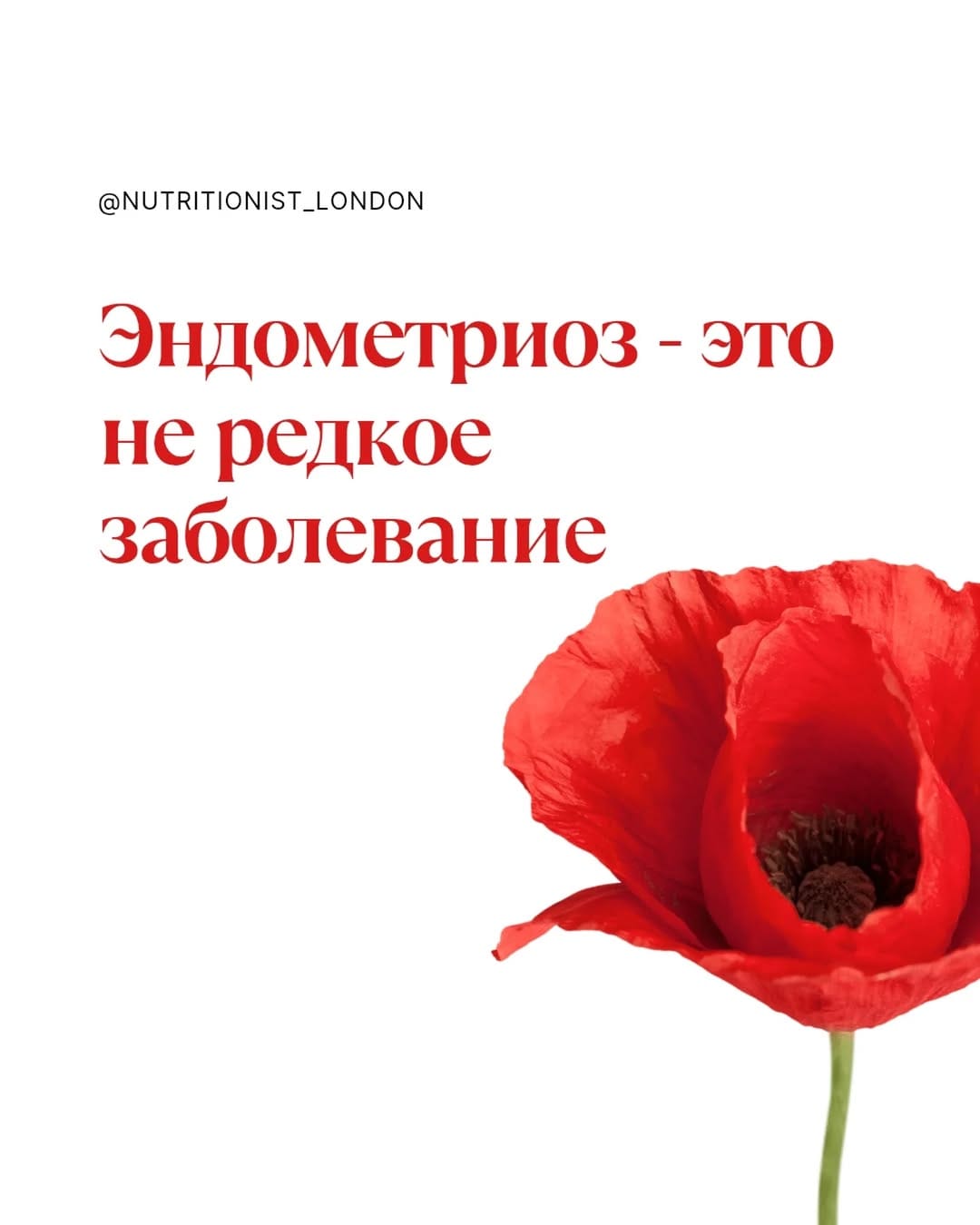 Post 7 by Валентина Урбинати НУТРИЦИОЛОГ▫️ФЕРТИЛЬНОСТЬ ▫️ЖЕНСКОЕ ЗДОРОВЬЕ on Instagram (carousel)