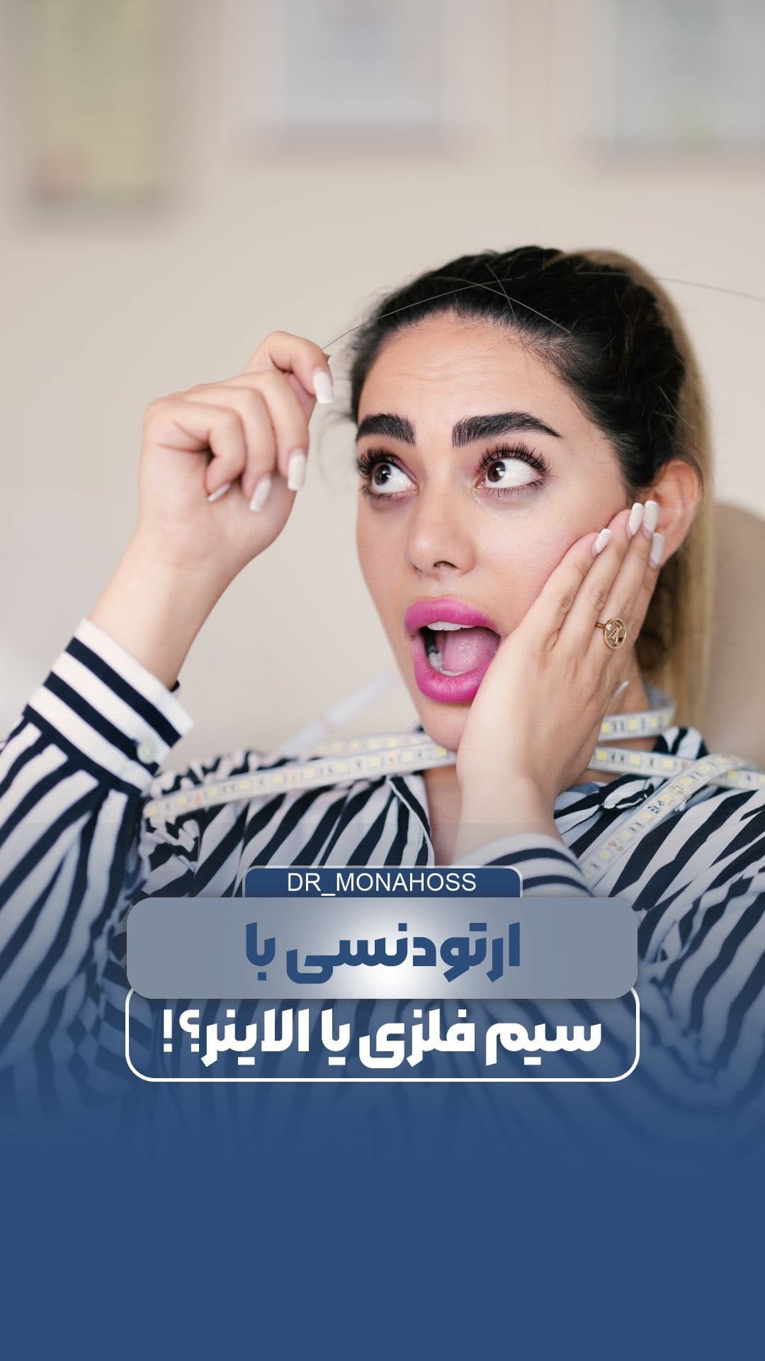 Post 10 by ارتودنسی شفاف🦷الاینرهای شفاف🦷الاینر شفاف🦷کامپوزیت و سرامیک ونیر on Instagram (video)