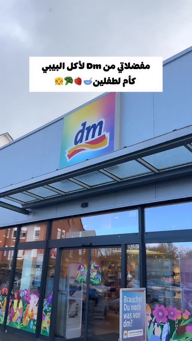 Post 5 by Esra Anbar on Instagram (video)