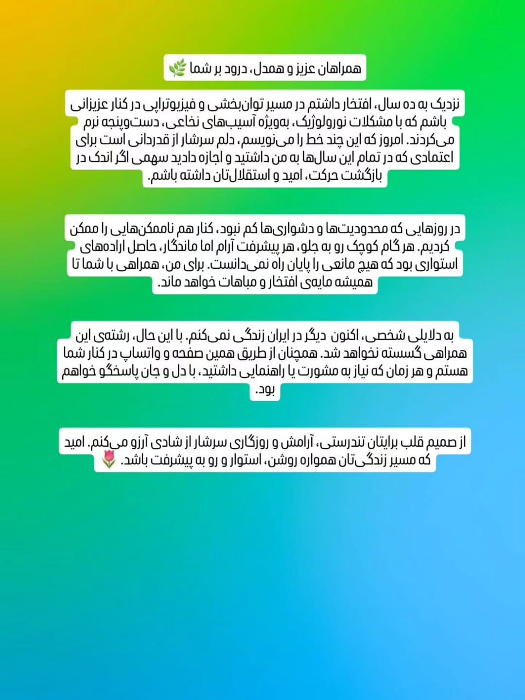 Post 1 by فیزیوتراپیست امین رستگار on Instagram (image)