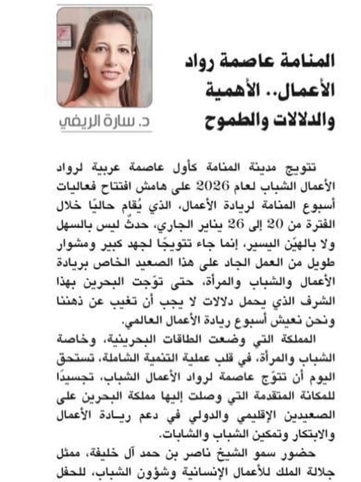 Post 5 by Dr. Sara Al- Reefy on Instagram (image)