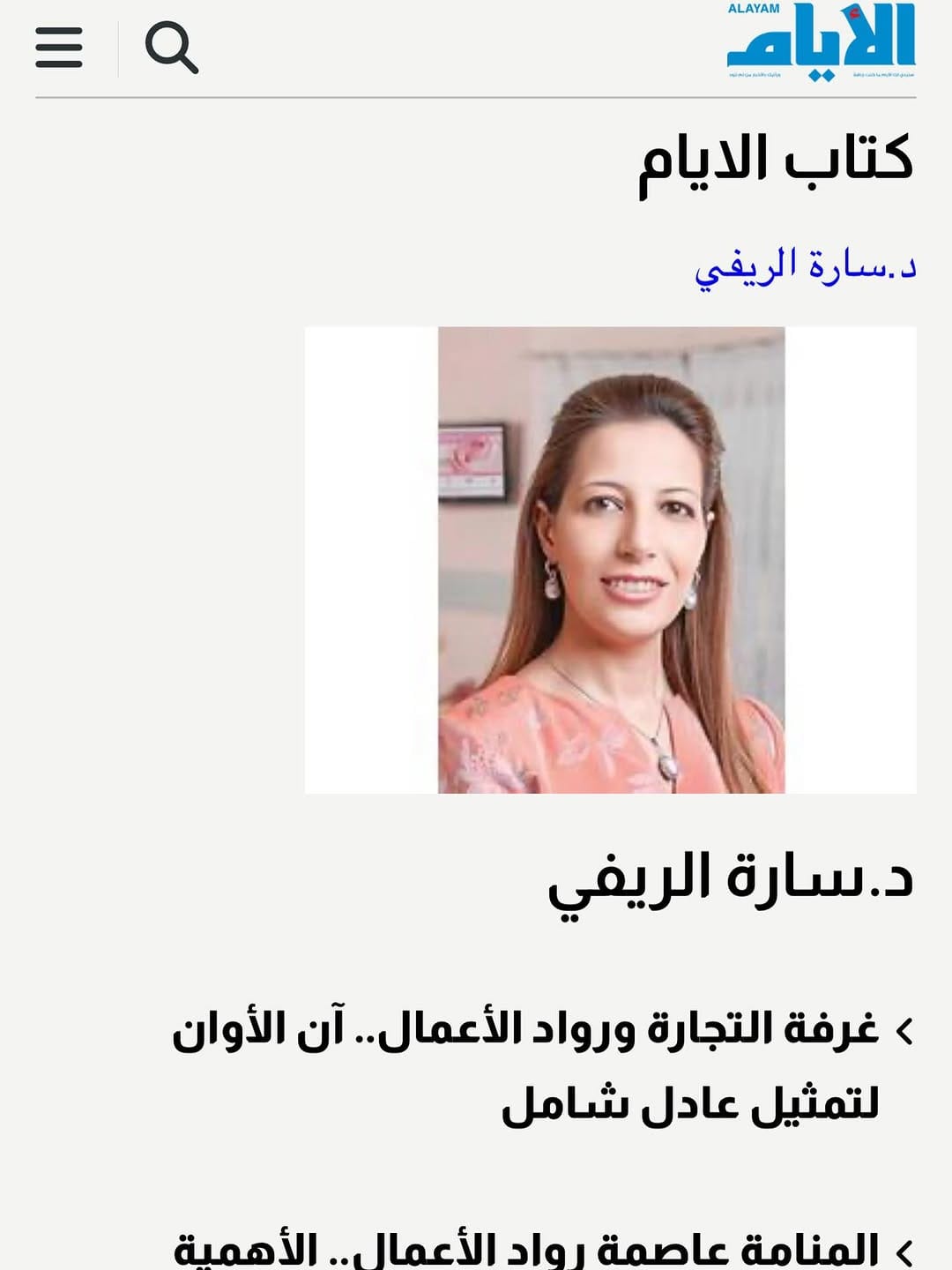Post 4 by Dr. Sara Al- Reefy on Instagram (image)