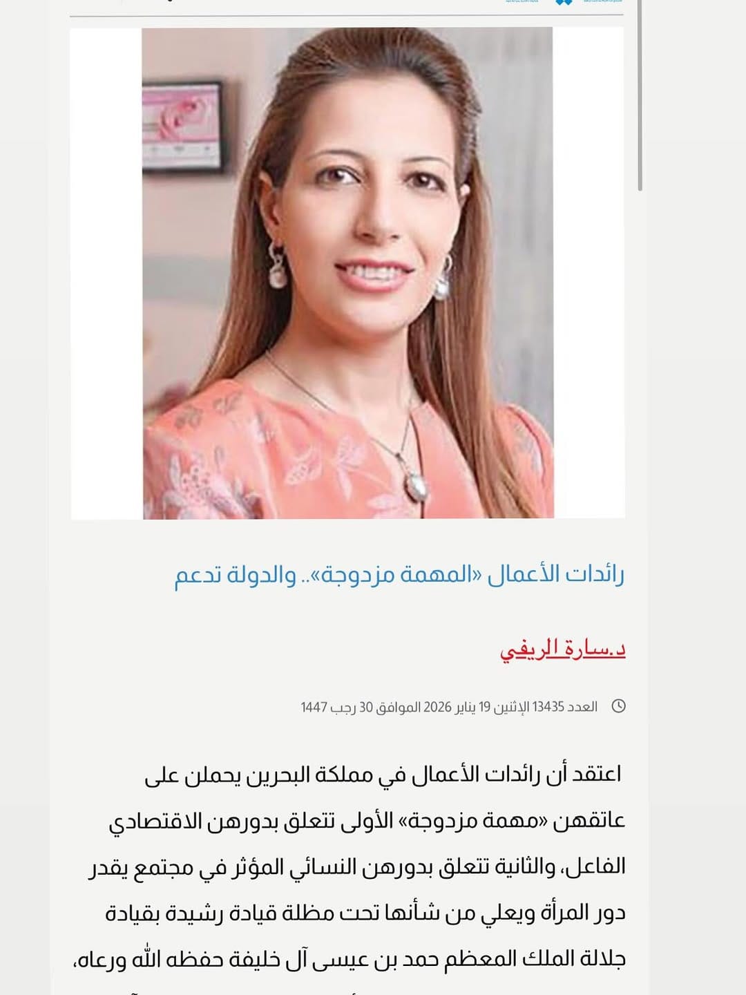 Post 3 by Dr. Sara Al- Reefy on Instagram (image)