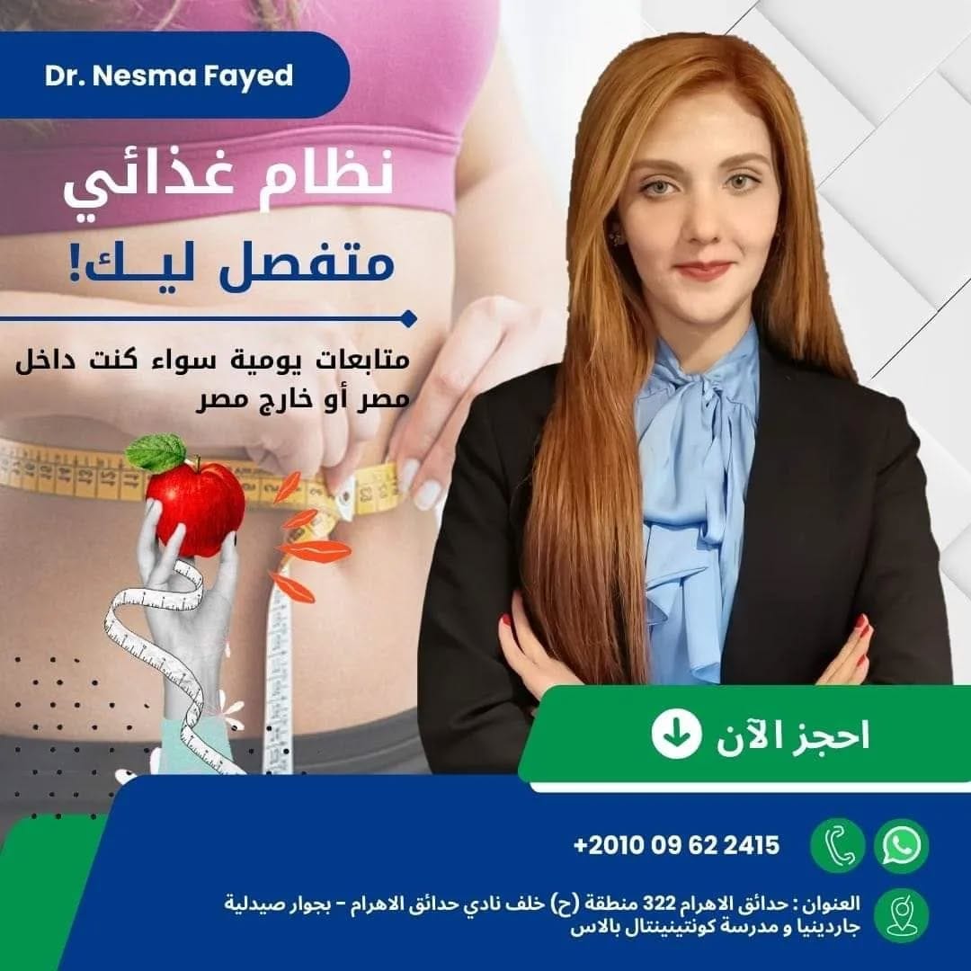 Post 8 by DrNesma Fayed on Instagram (image)