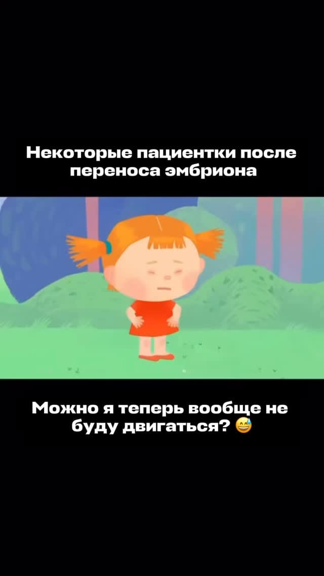 Post 1 by ЭКО в Шымкенте •  РЕПРОДУКТОЛОГ •  ГИНЕКОЛОГ on Instagram (video)
