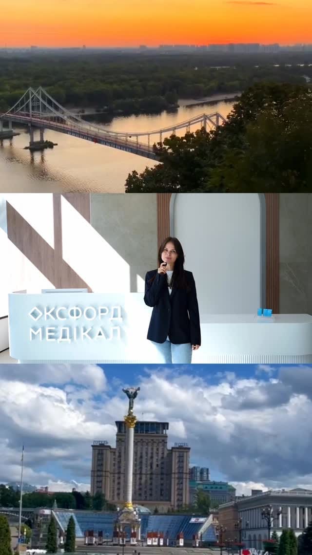 Post 1 by МЕДИЧНИЙ ЦЕНТР КИЇВ on Instagram (video)