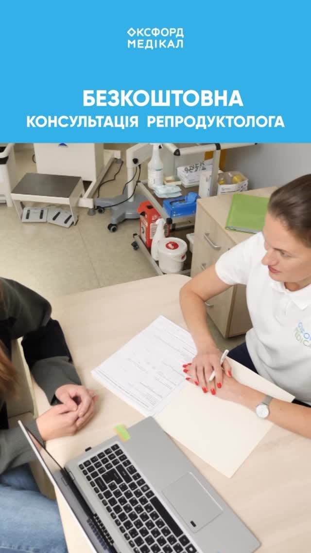 Post 2 by МЕДИЧНИЙ ЦЕНТР КИЇВ on Instagram (video)