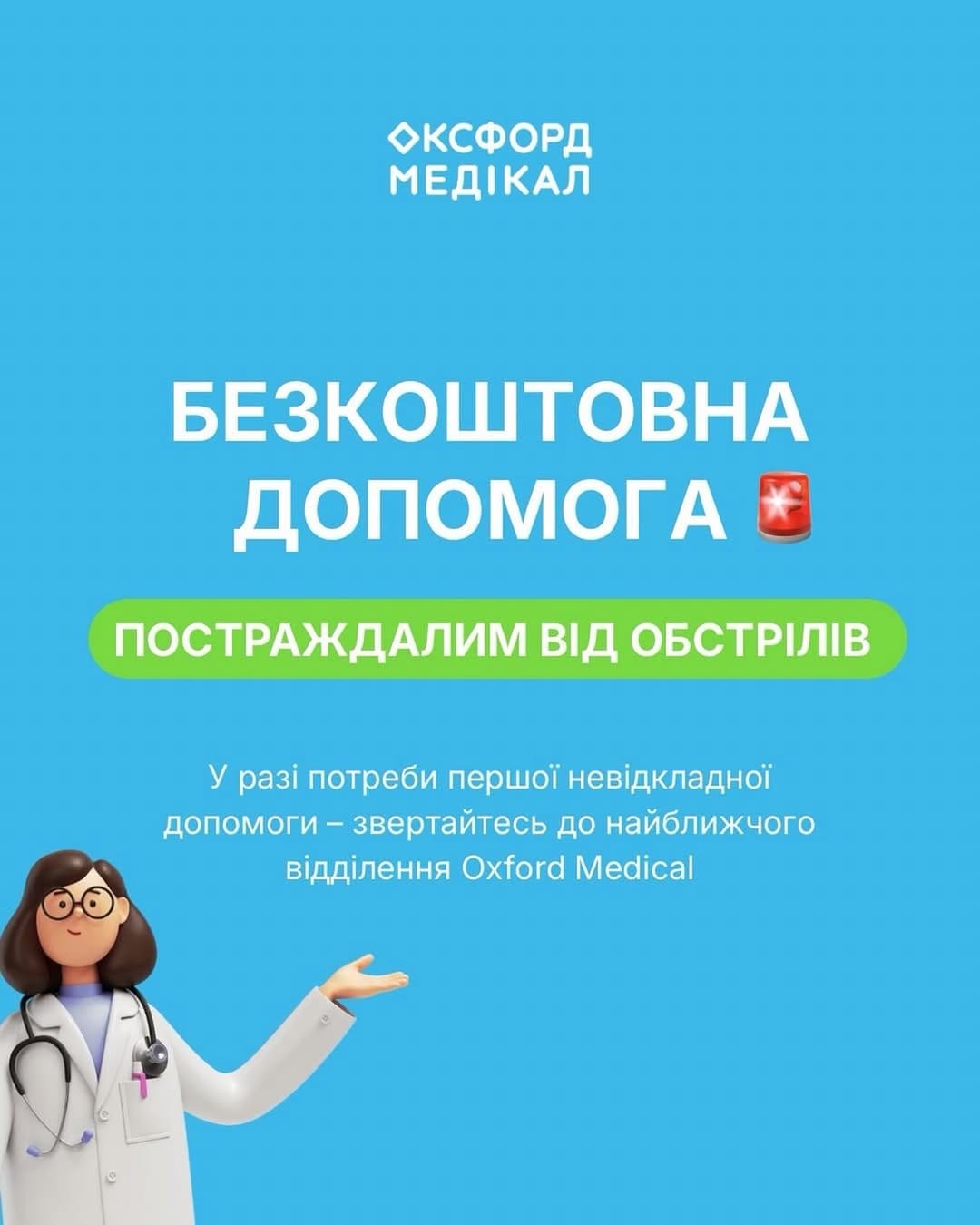 Post 6 by МЕДИЧНИЙ ЦЕНТР КИЇВ on Instagram (image)