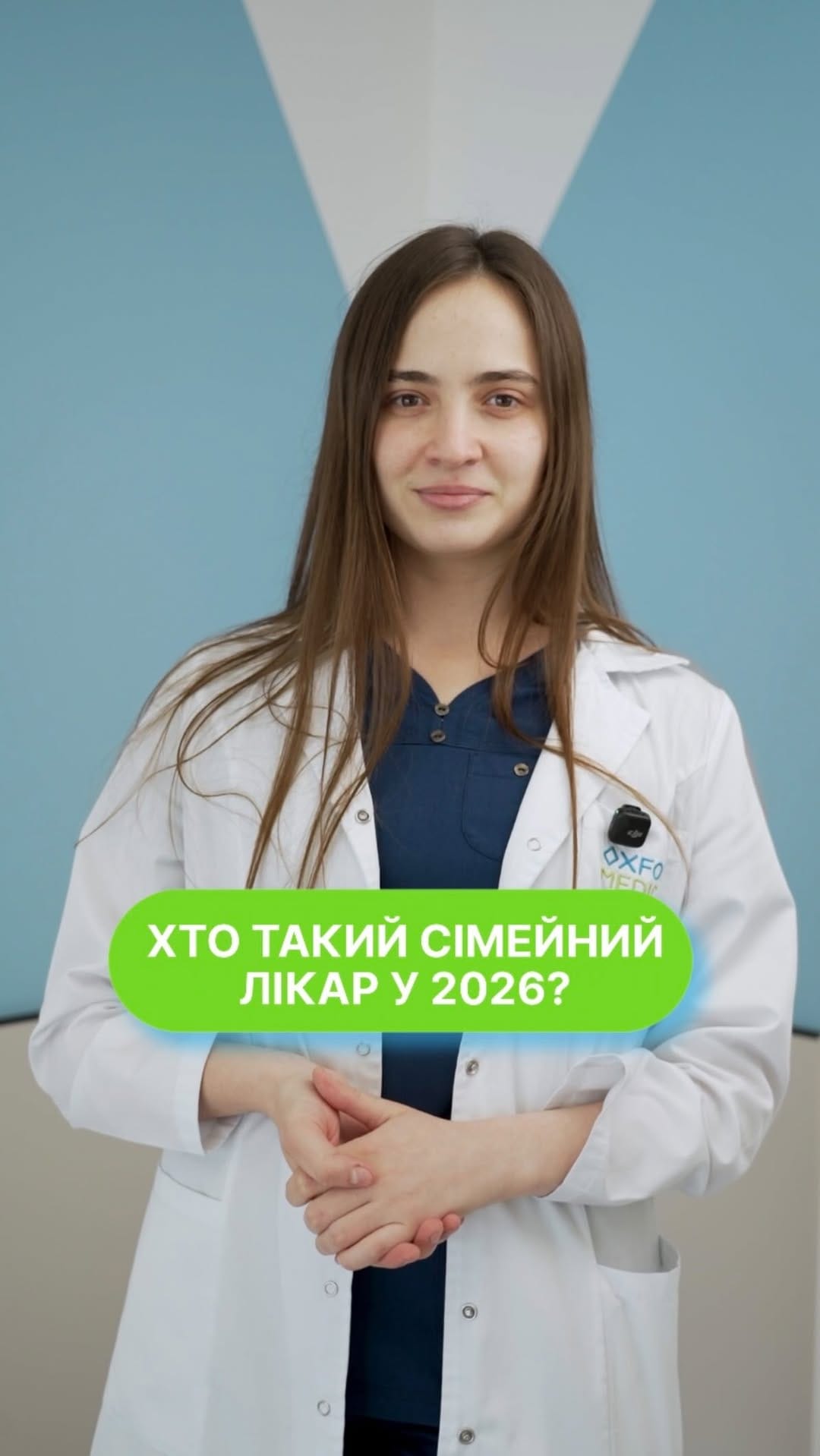 Post 10 by МЕДИЧНИЙ ЦЕНТР КИЇВ on Instagram (video)