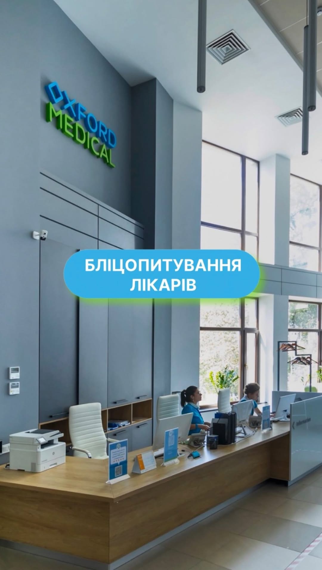 Post 8 by МЕДИЧНИЙ ЦЕНТР КИЇВ on Instagram (video)