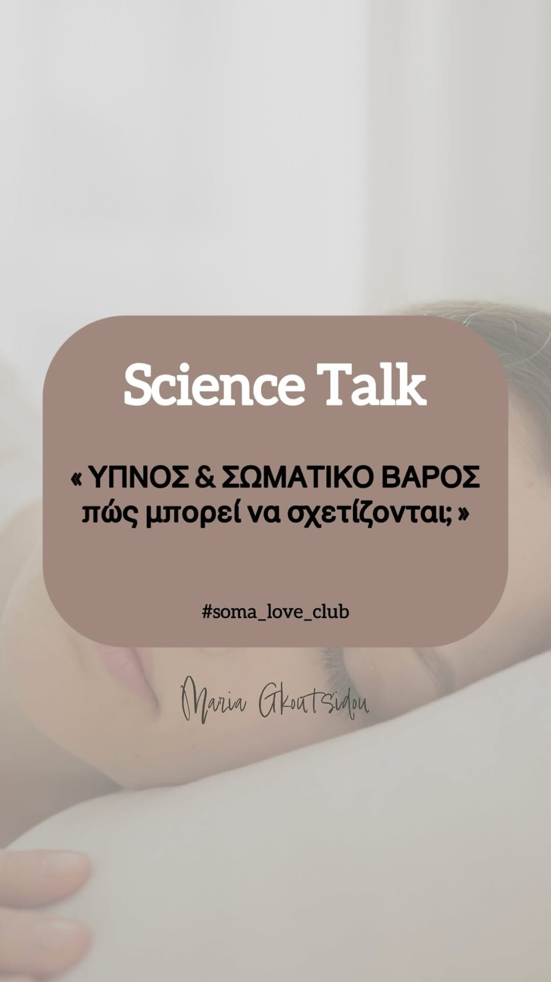 Post 2 by Μαρία Γκουτσίδου, BSc| UTH Διαιτολόγος - Διατροφολόγος on Instagram (video)