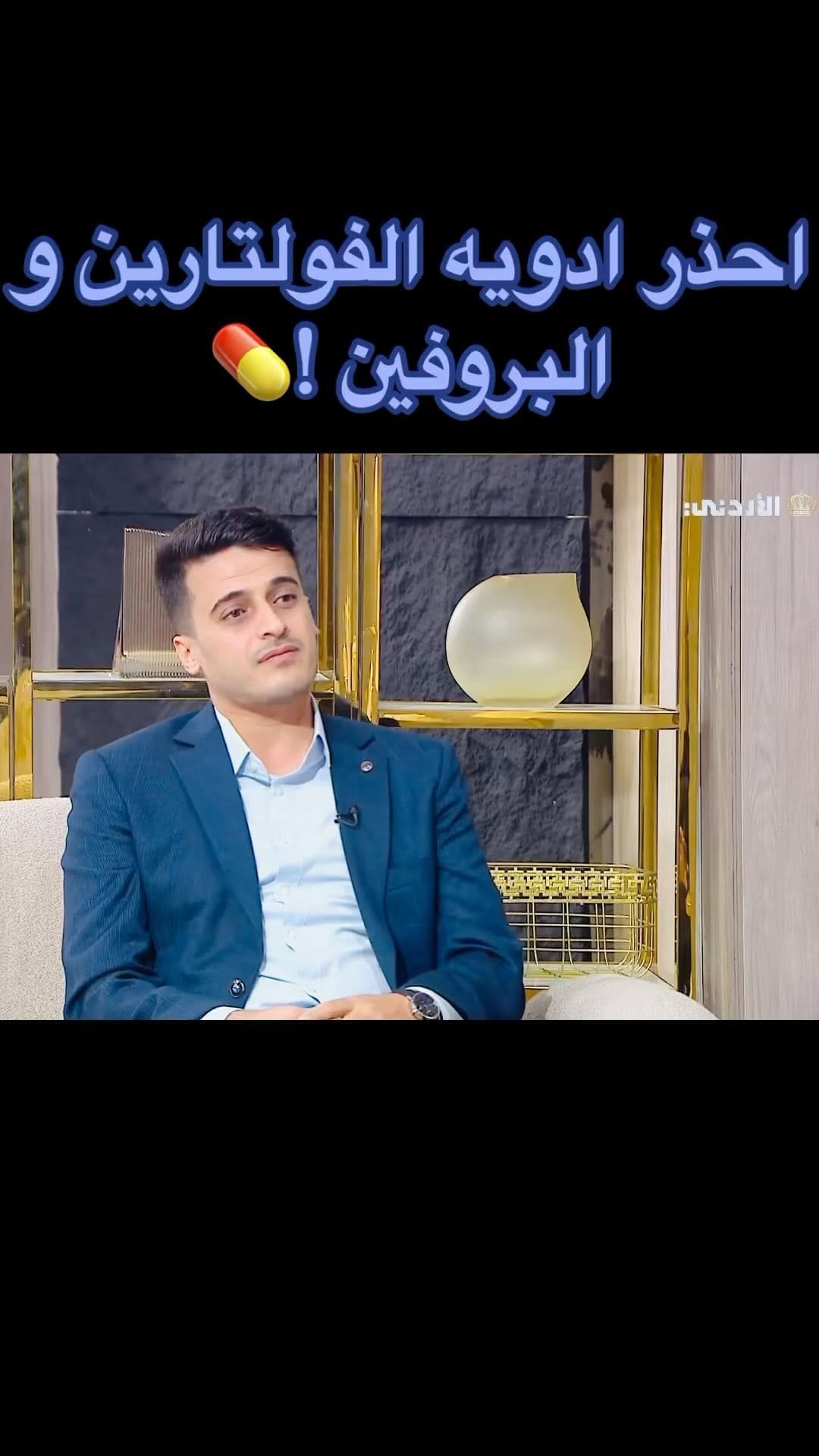 Post 10 by الدكتور طارق المرايات Dr.Tariq Mrayat on Instagram (video)