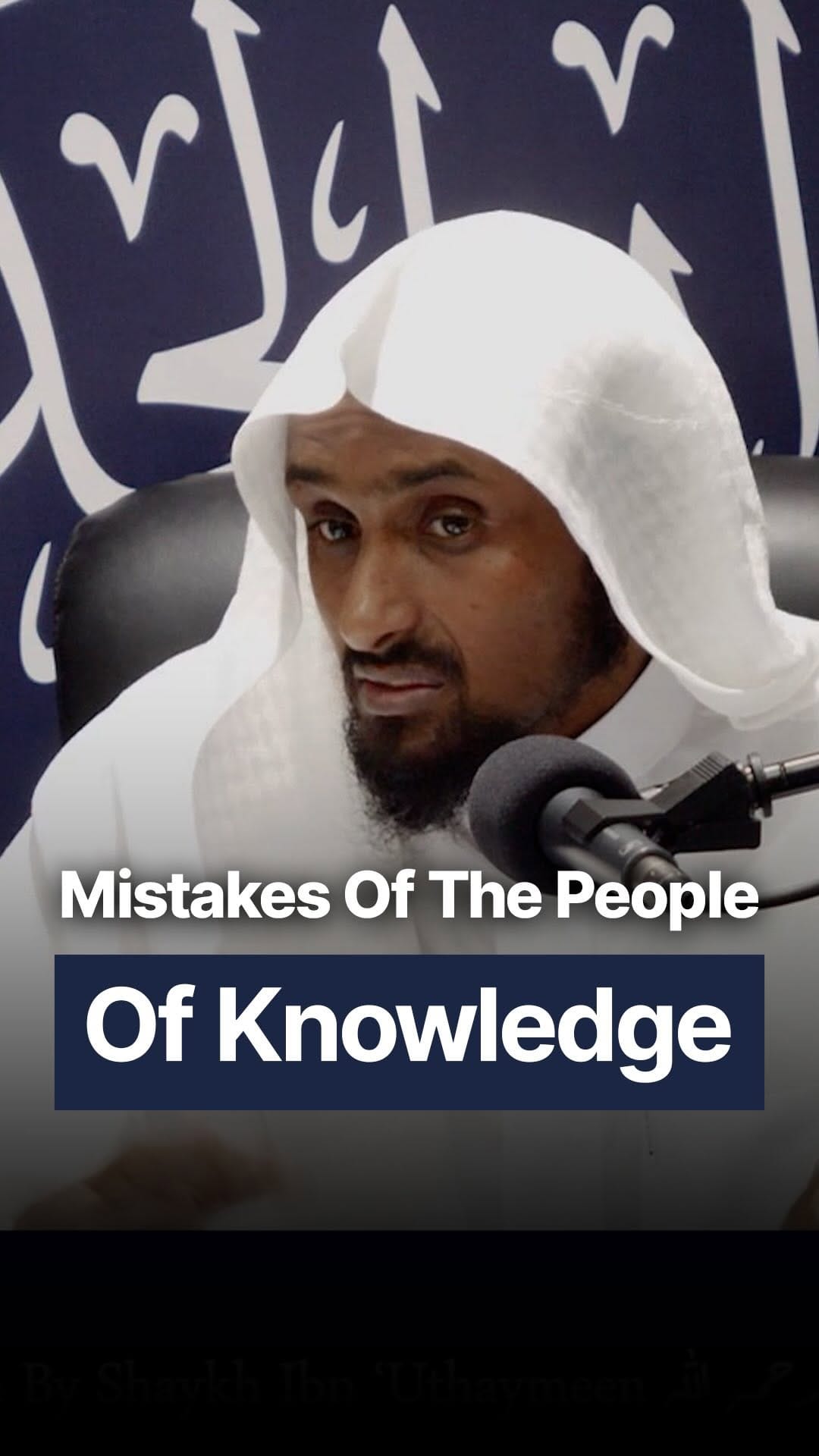 Post 3 by Masjid Daar Al-Hadeeth on Instagram (video)