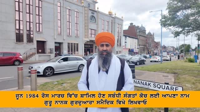 Post 1 by Guru Nanak Gurdwara Smethwick on Instagram (video)