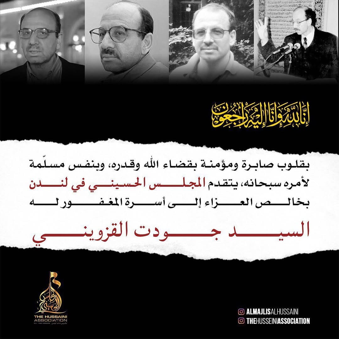 Post 3 by المجلس الحسيني لندن on Instagram (carousel)