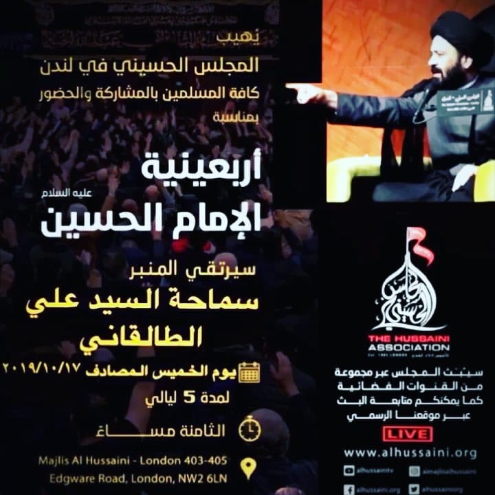 Post 8 by المجلس الحسيني لندن on Instagram (video)