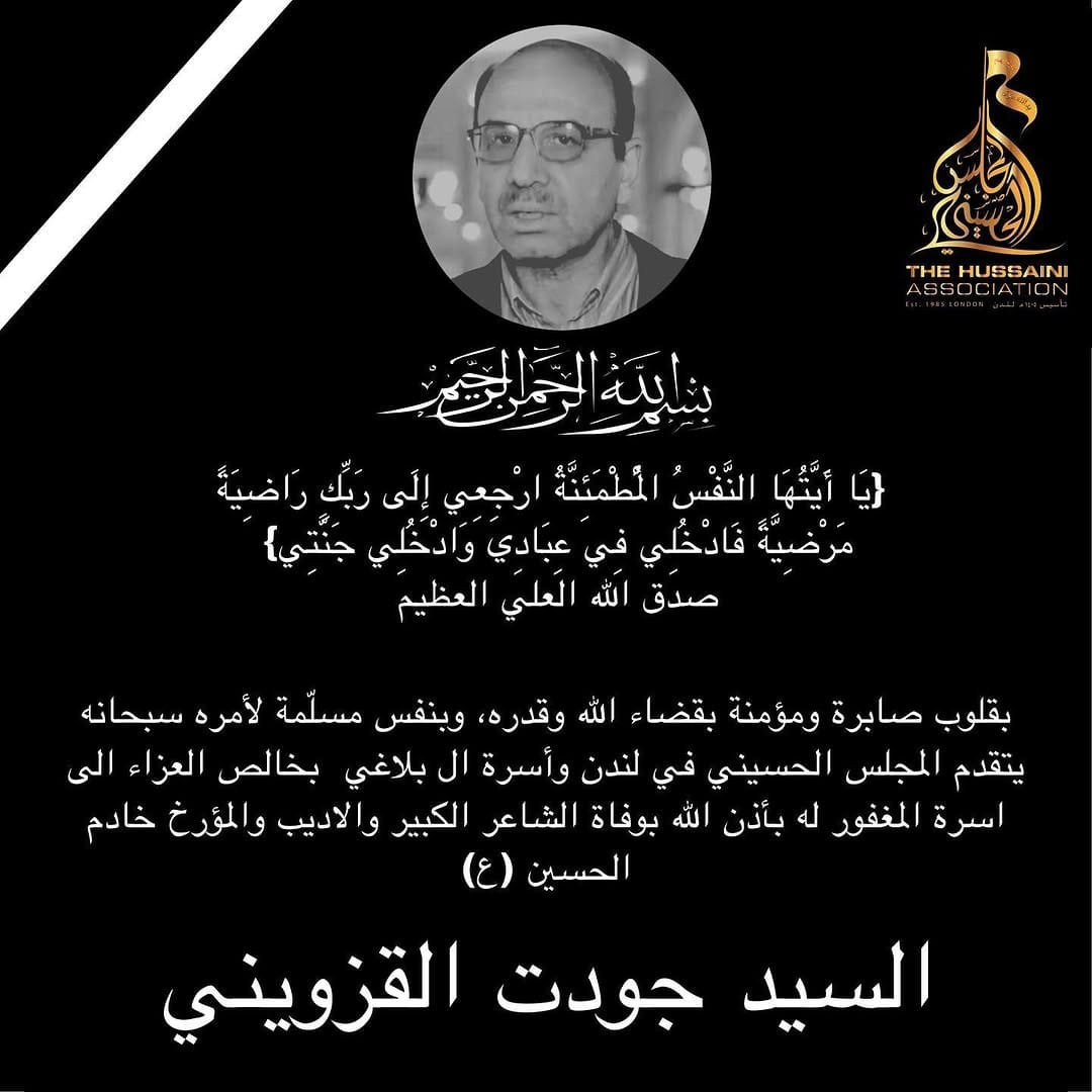 Post 4 by المجلس الحسيني لندن on Instagram (image)