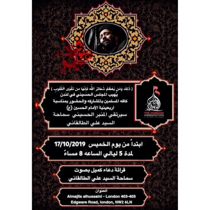 Post 7 by المجلس الحسيني لندن on Instagram (video)