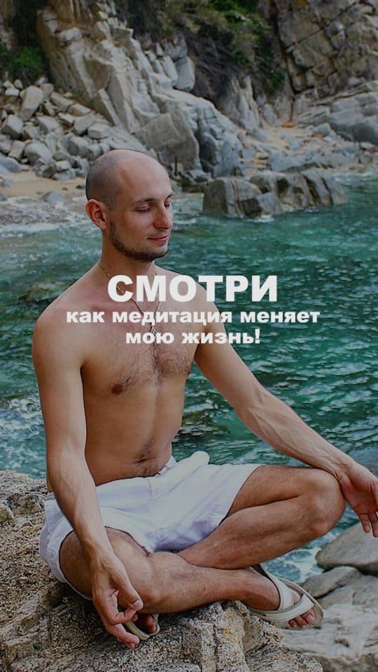 Post 10 by АКАДЕМИЯ МЕДИТАЦИИ И ОСОЗНАННОСТИ | Обиды, стресс, цели в жизни on Instagram (video)