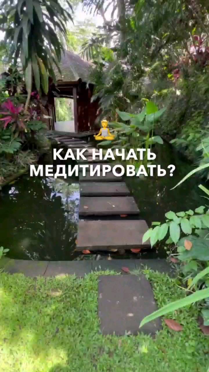 Post 8 by АКАДЕМИЯ МЕДИТАЦИИ И ОСОЗНАННОСТИ | Обиды, стресс, цели в жизни on Instagram (video)