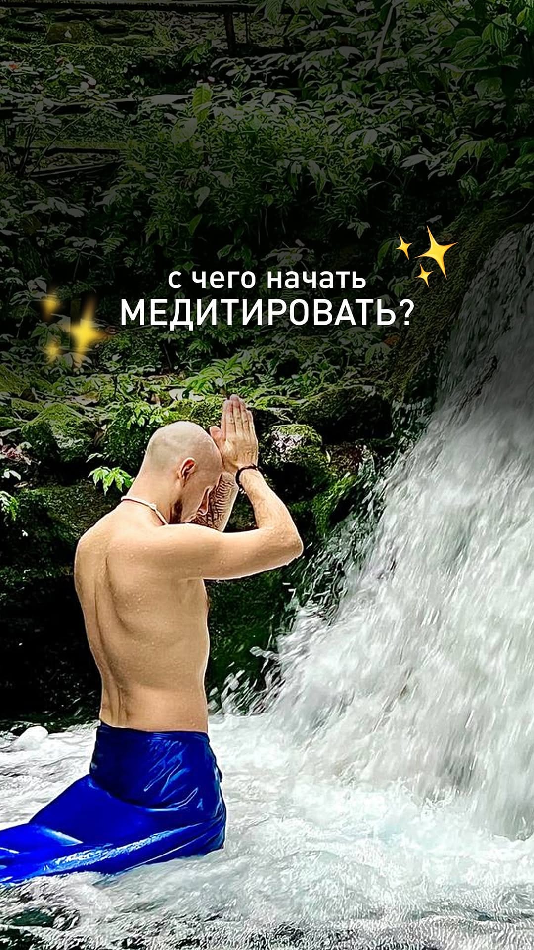 Post 9 by АКАДЕМИЯ МЕДИТАЦИИ И ОСОЗНАННОСТИ | Обиды, стресс, цели в жизни on Instagram (video)