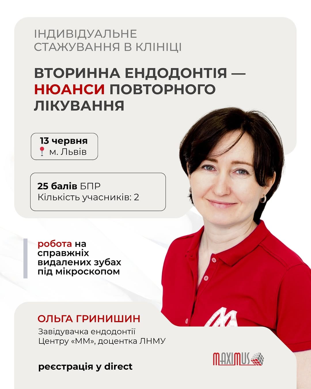 Post 3 by Навчальні курси для стоматологів on Instagram (image)