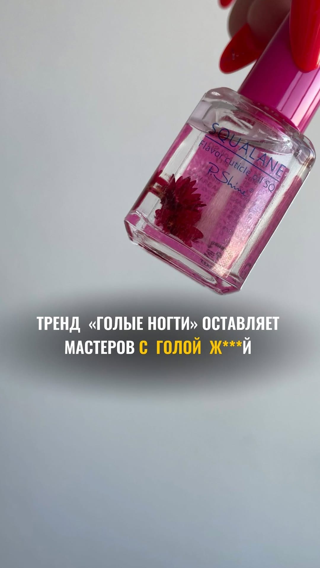 Post 6 by Катерина Румянцева • КУРСЫ МАНИКЮРА ЕКБ • ИНСТРУКТОРСКИЙ КУРС on Instagram (video)