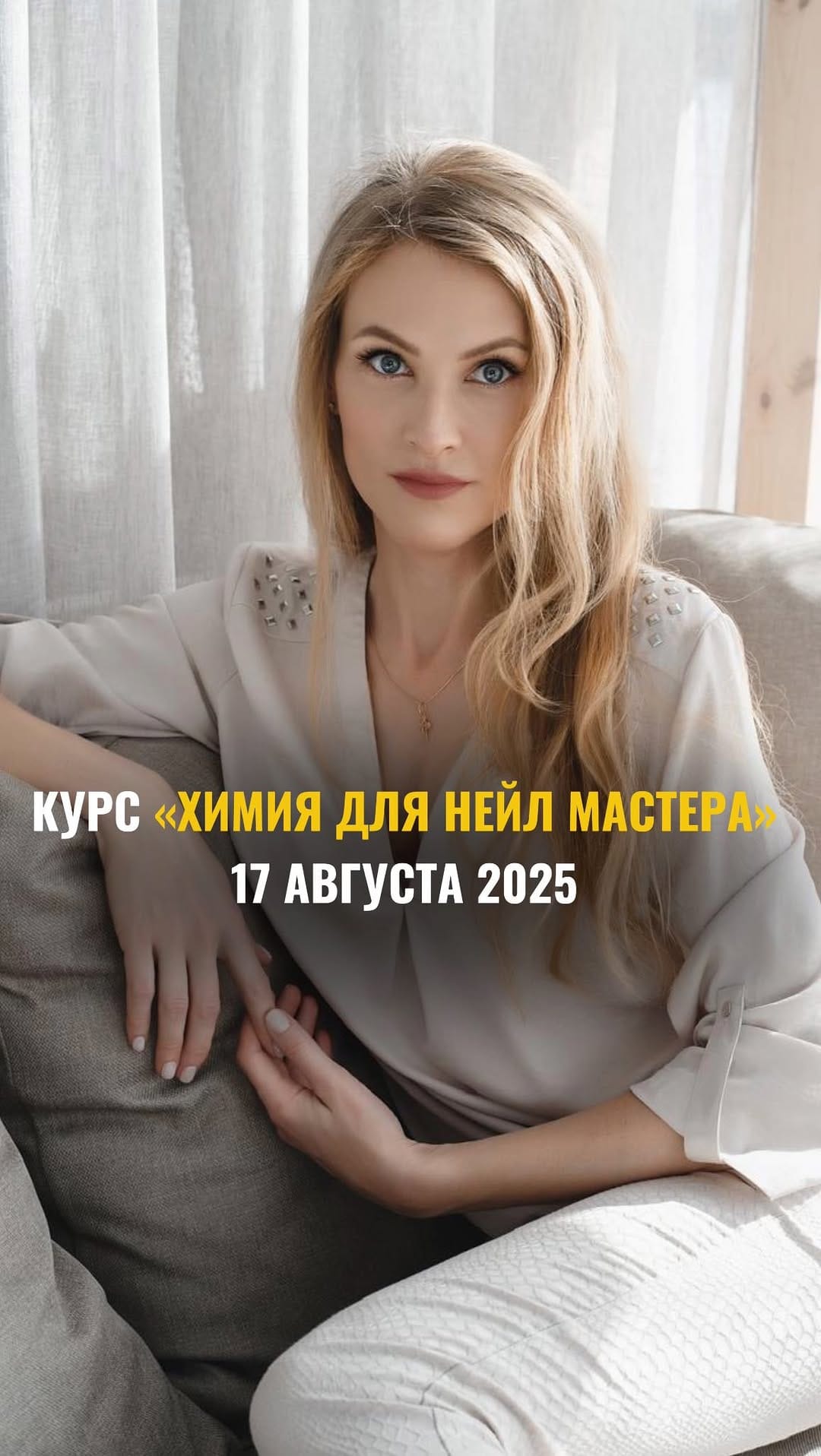 Post 4 by Катерина Румянцева • КУРСЫ МАНИКЮРА ЕКБ • ИНСТРУКТОРСКИЙ КУРС on Instagram (video)
