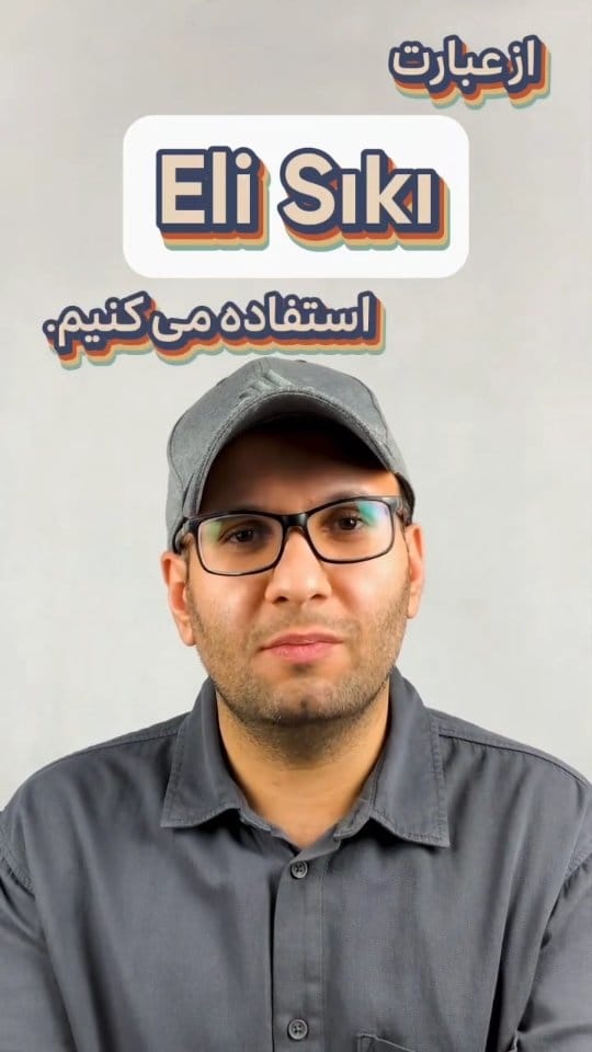 Post 9 by آموزش زبان ترکی استانبولی | بابک on Instagram (video)