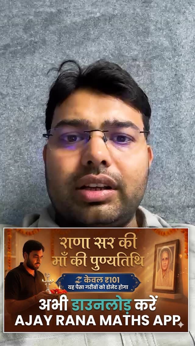Post 8 by Ajay Rana Maths on Instagram (video)