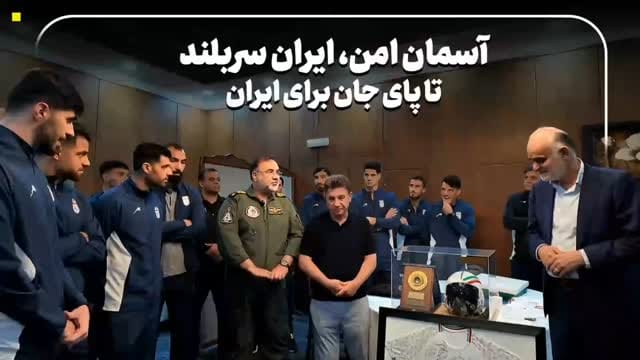 Post 6 by دانشگاه هوایی شهید ستاری on Instagram (video)