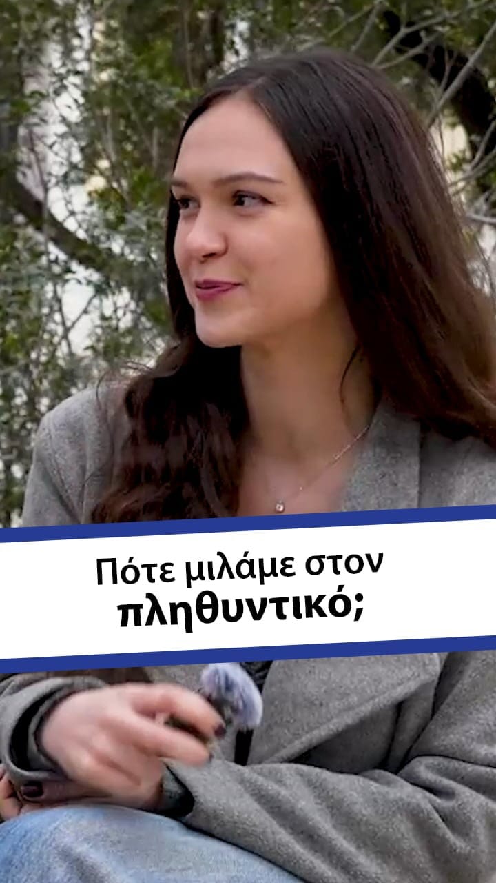 Post 3 by Easy Greek: Learn Modern Greek on Instagram (video)