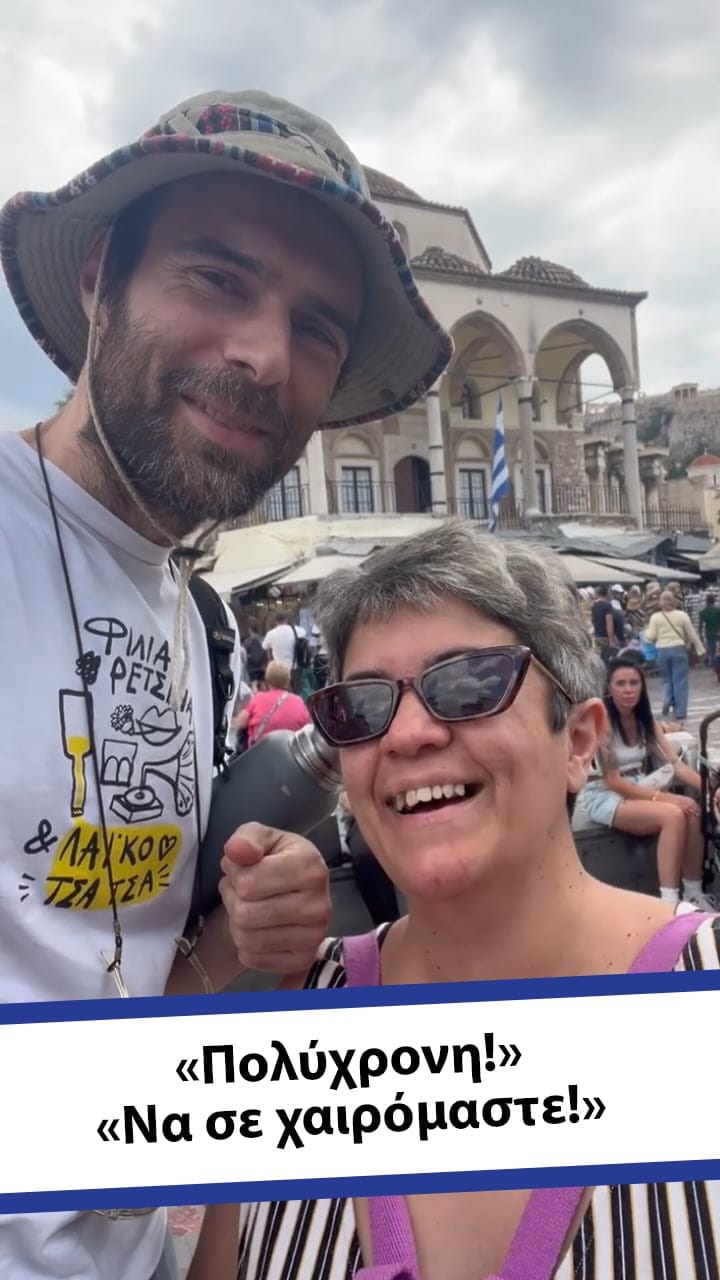 Post 5 by Easy Greek: Learn Modern Greek on Instagram (video)