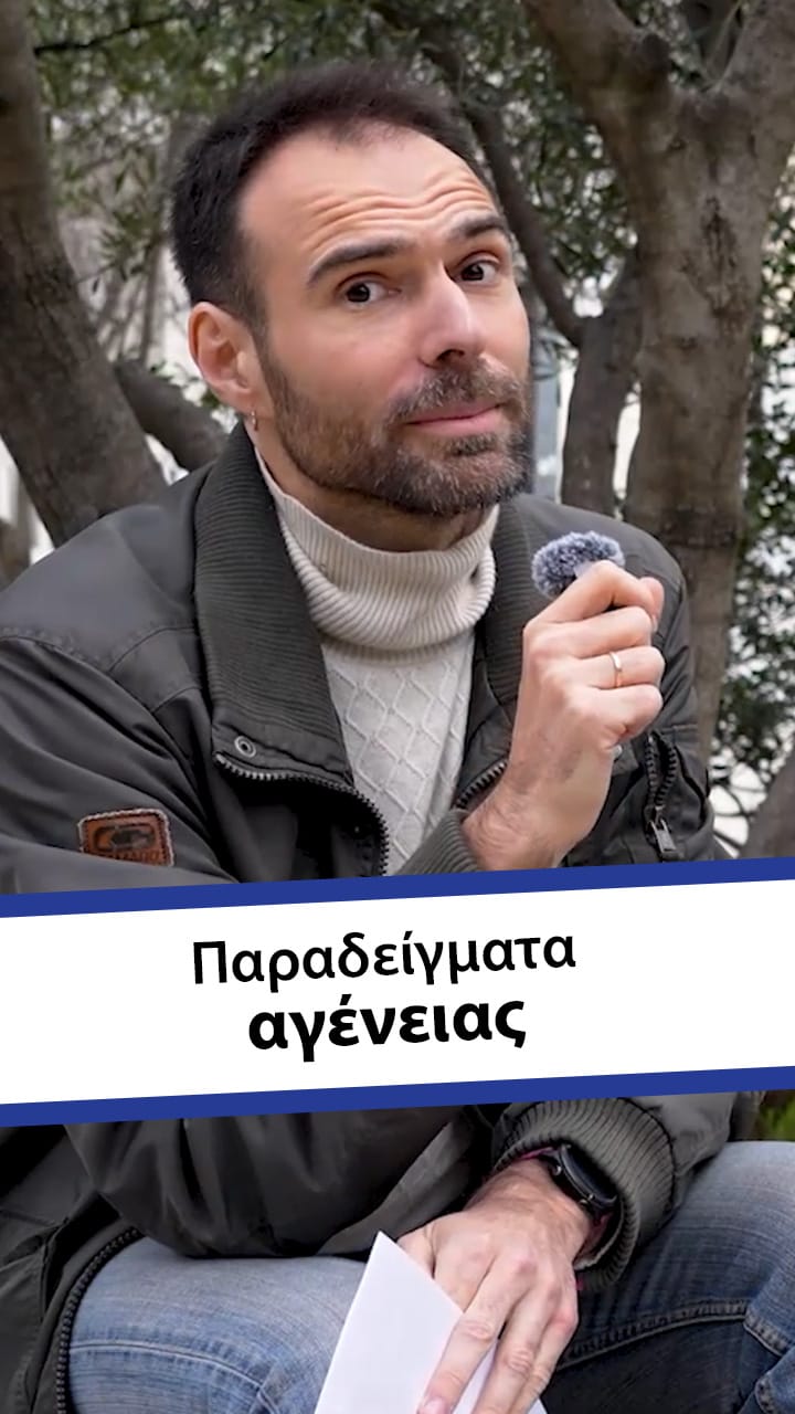 Post 2 by Easy Greek: Learn Modern Greek on Instagram (video)