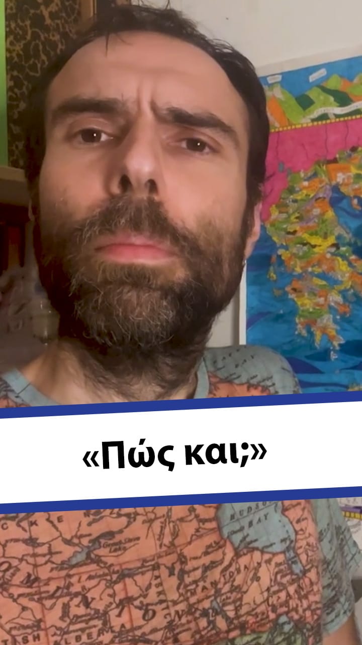 Post 1 by Easy Greek: Learn Modern Greek on Instagram (video)