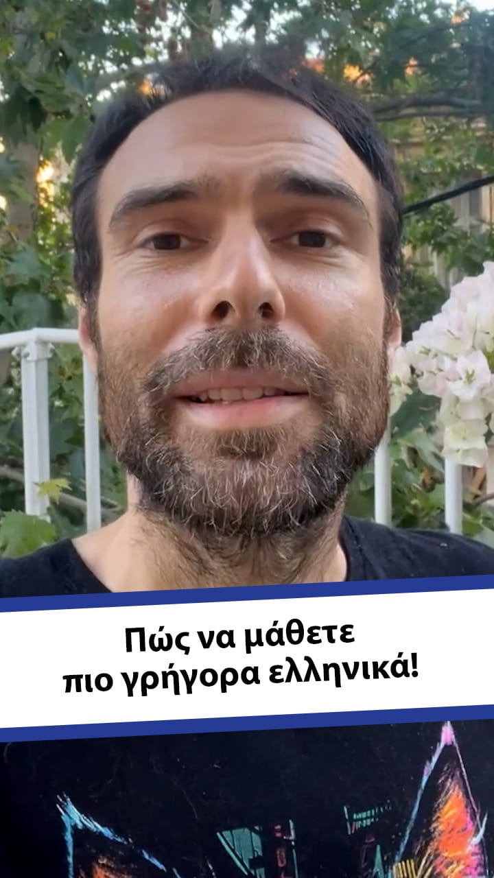 Post 7 by Easy Greek: Learn Modern Greek on Instagram (video)