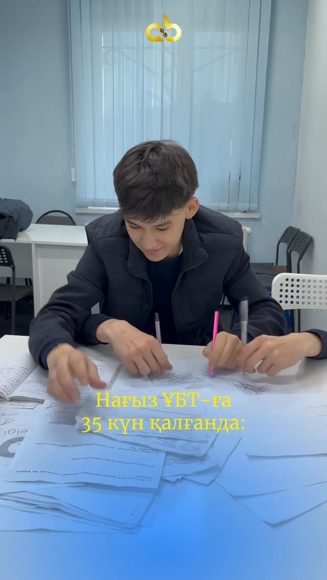 Post 9 by АЛТЫН БЕЛГІ ПОДГОТОВКА К ЕНТ | 📍Астана Offline on Instagram (video)