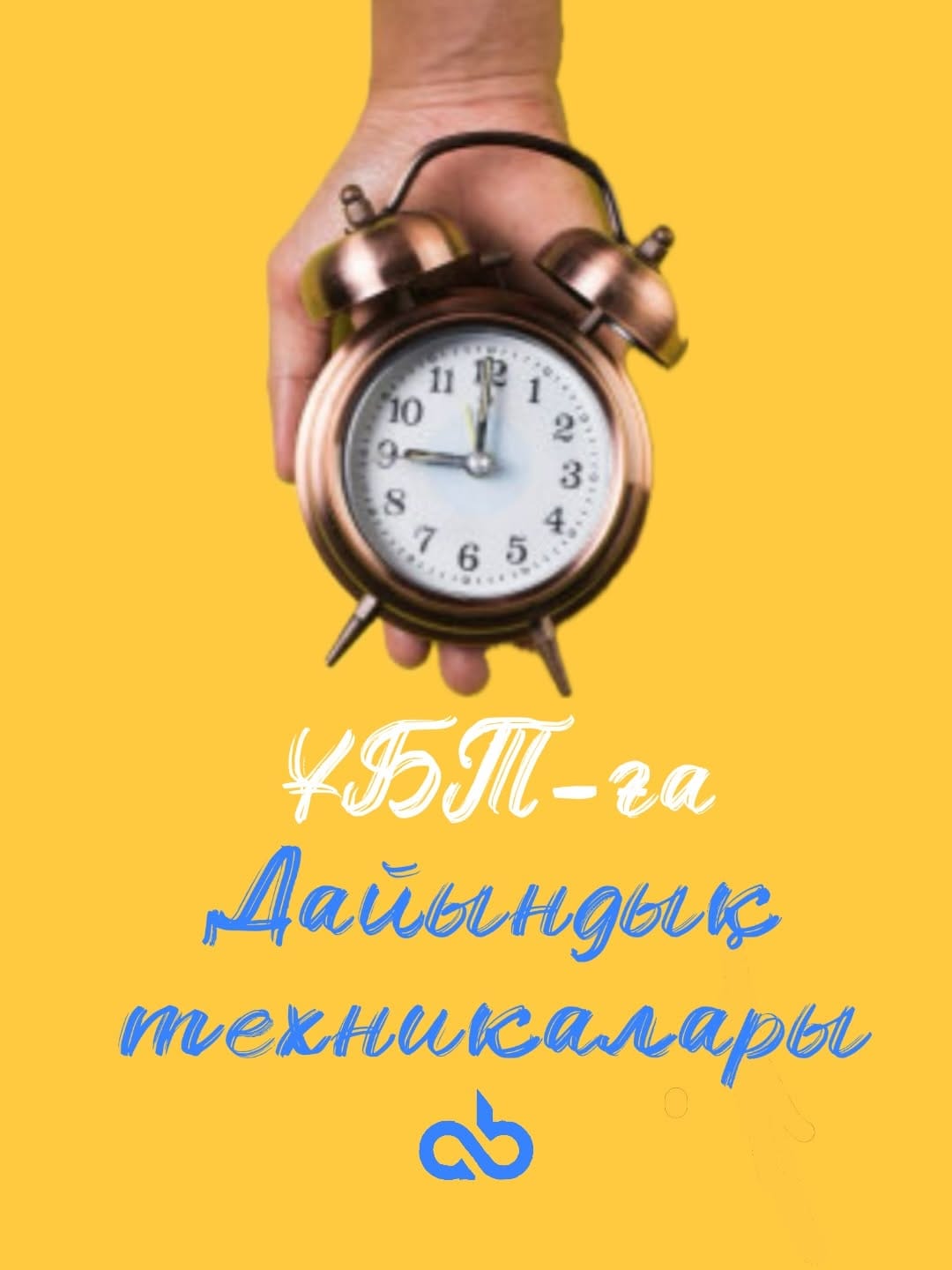 Post 8 by АЛТЫН БЕЛГІ ПОДГОТОВКА К ЕНТ | 📍Астана Offline on Instagram (carousel)