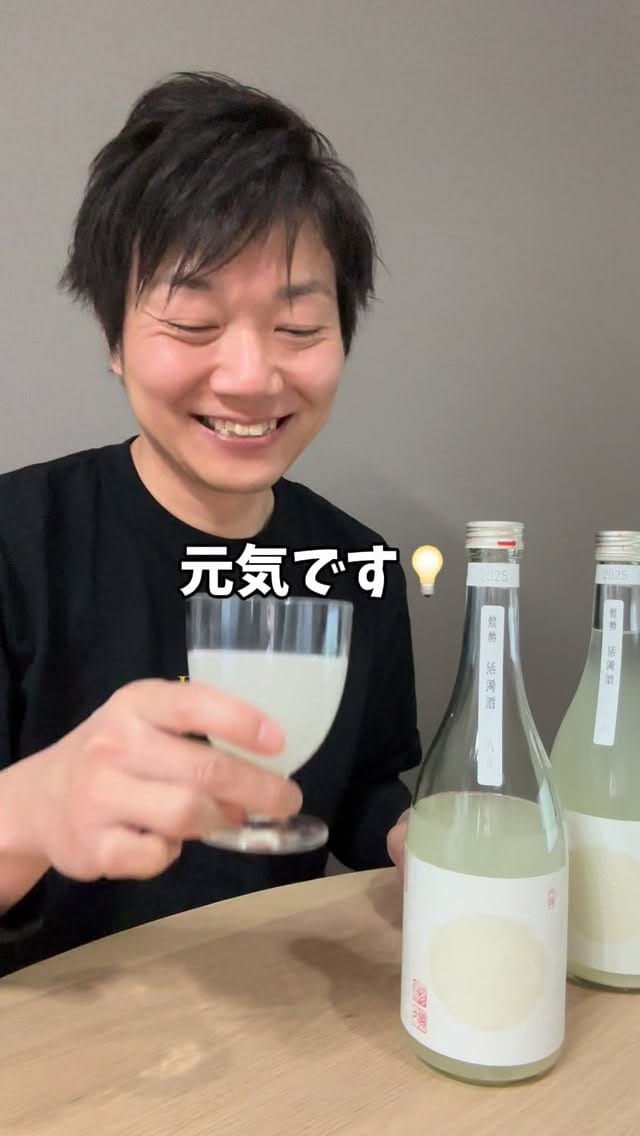 Post 7 by Taro Saito / 齋藤 太郎　▶︎社会人学生 @新潟大学院（日本酒学） on Instagram (video)