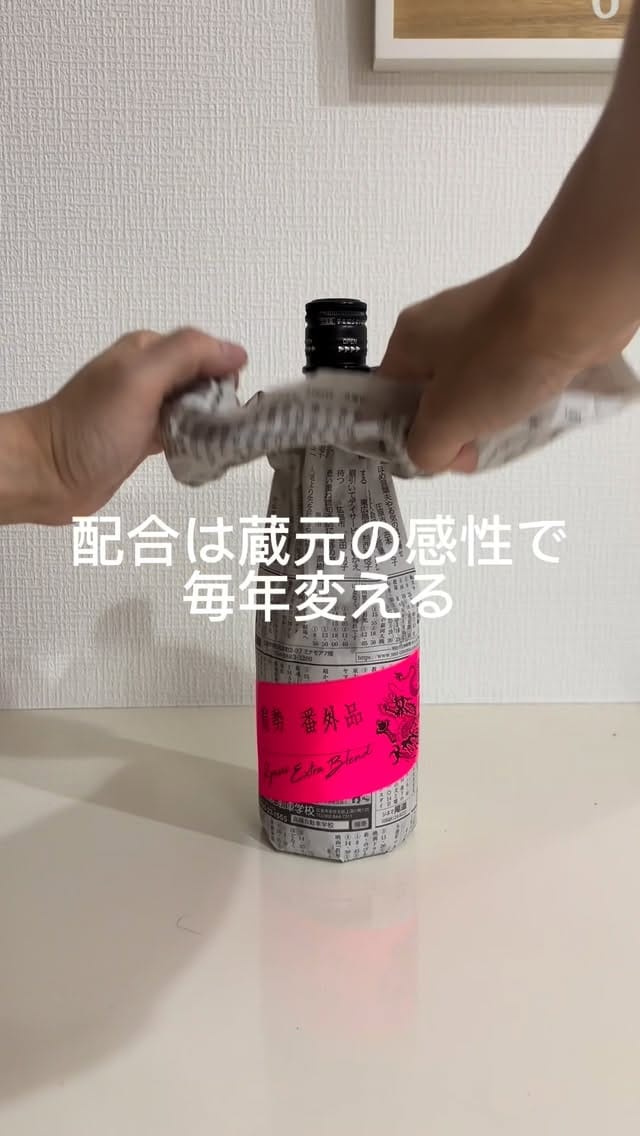 Post 4 by Taro Saito / 齋藤 太郎　▶︎社会人学生 @新潟大学院（日本酒学） on Instagram (video)