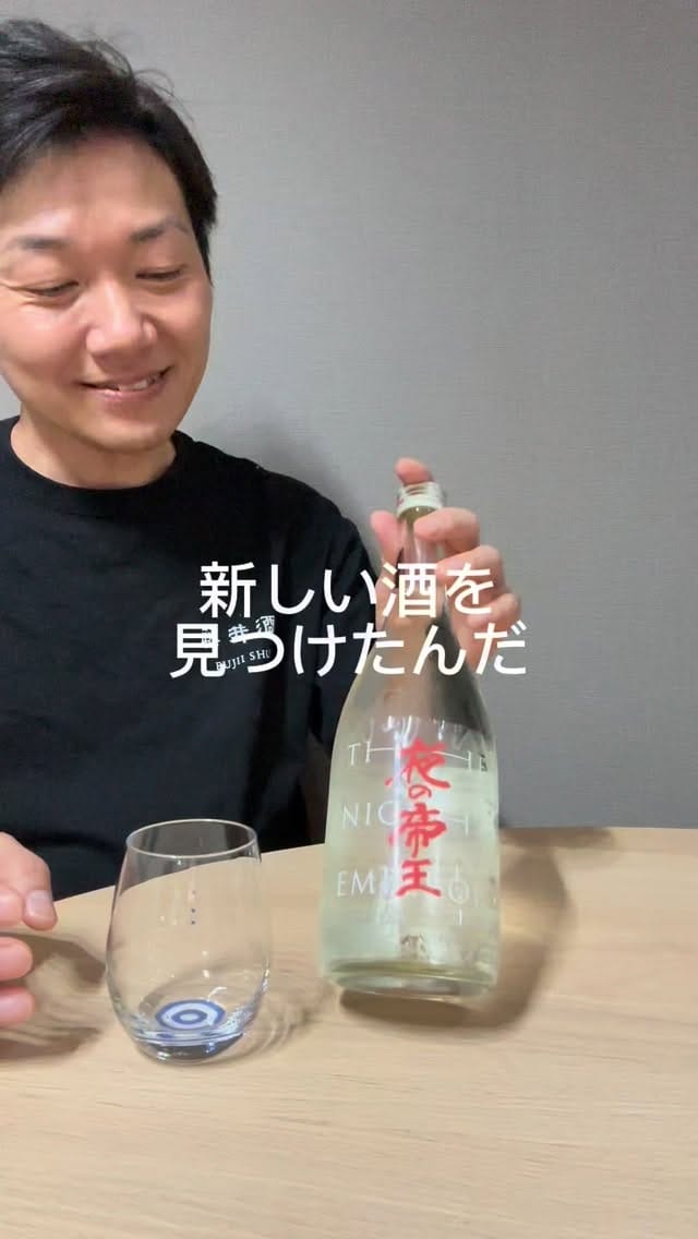 Post 9 by Taro Saito / 齋藤 太郎　▶︎社会人学生 @新潟大学院（日本酒学） on Instagram (video)
